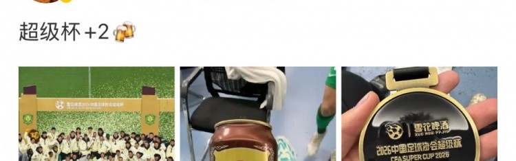 百家乐-首发助国安夺超级杯冠军，杨立瑜社媒晒奖牌照：超级杯+2
